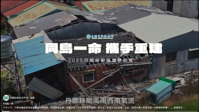 台灣自來水公司宣傳影片圖片